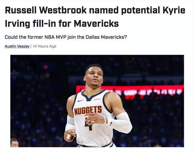 老队友重聚？威少加盟独行侠？湖人双核再联手？